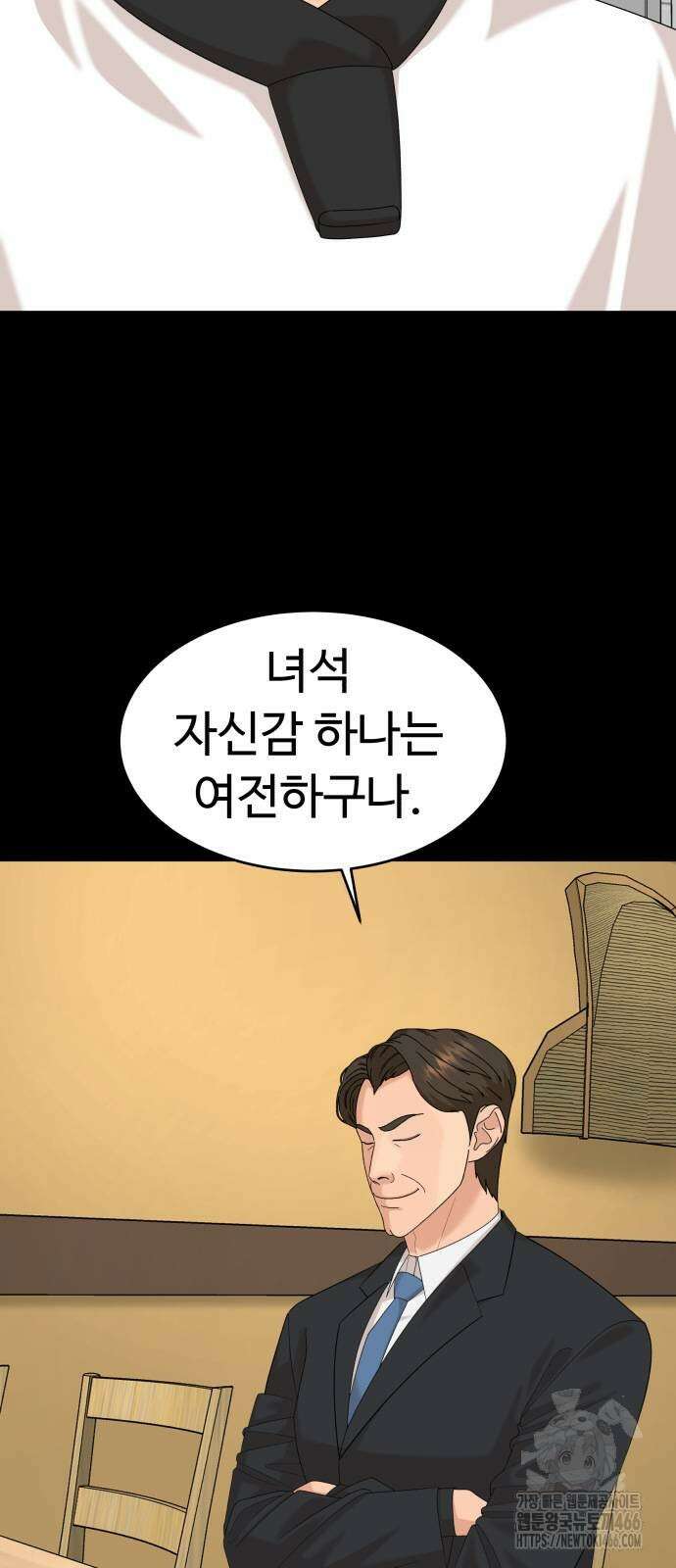 별난식당 95화(마지막화) 11