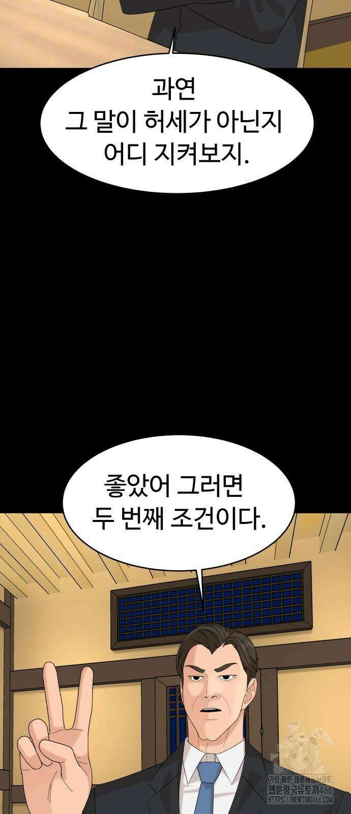 별난식당 95화(마지막화) 12