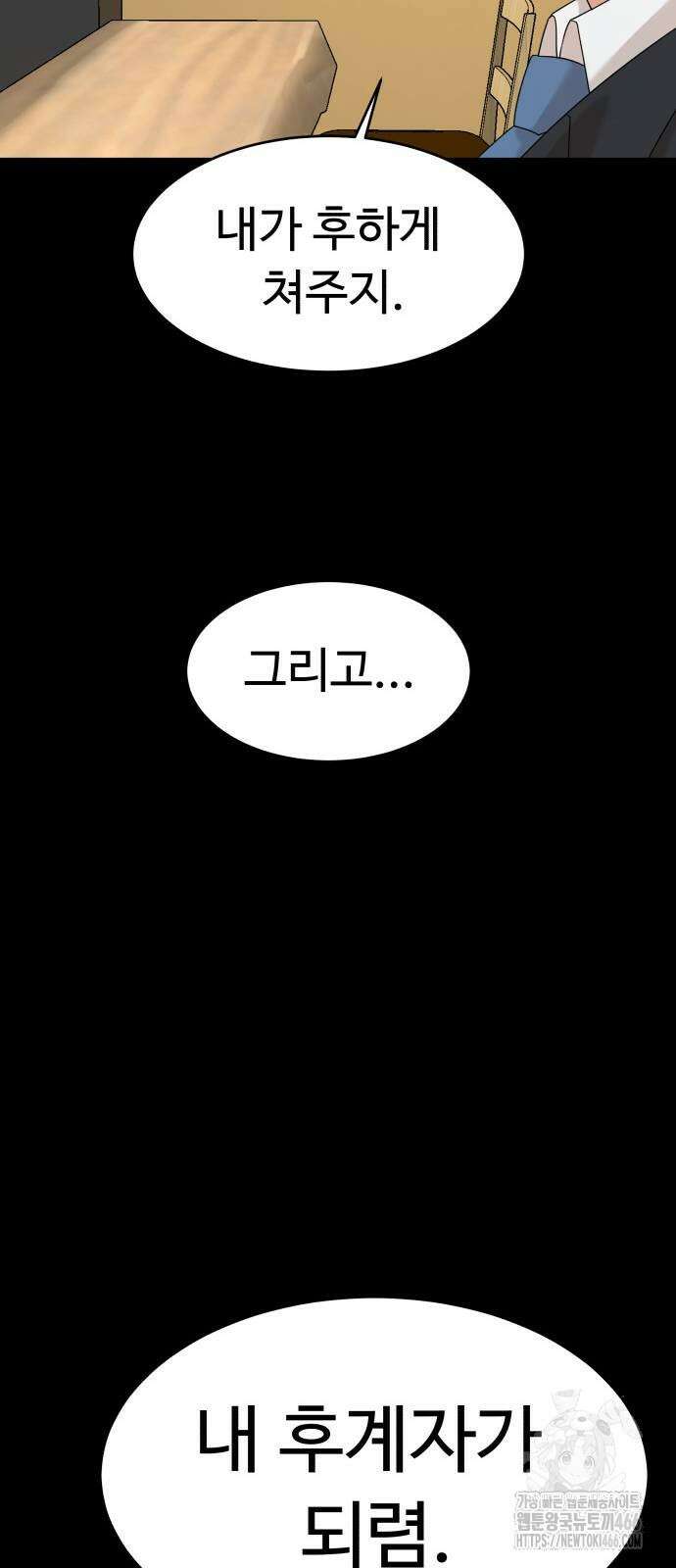 별난식당 95화(마지막화) 16