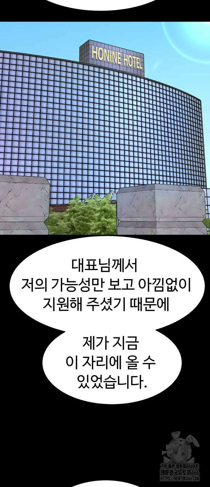 별난식당 95화(마지막화) 21