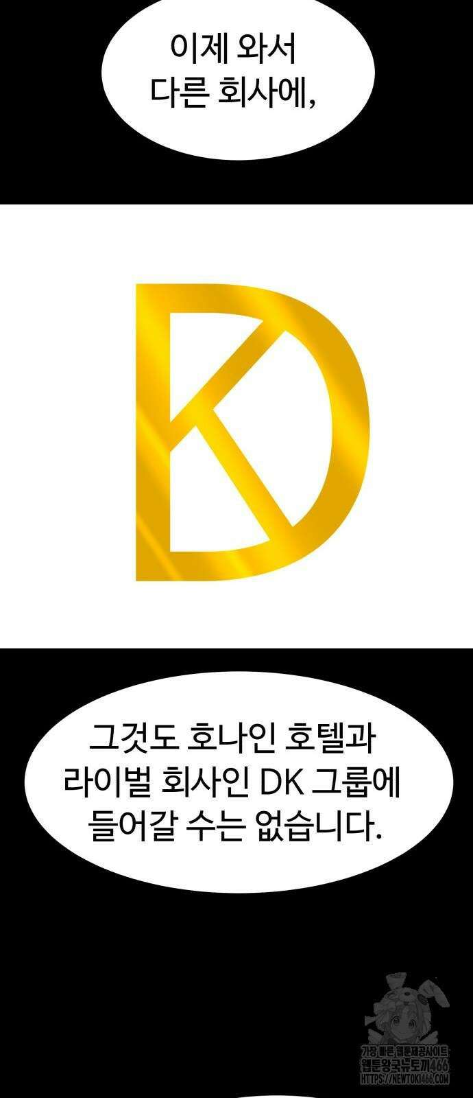 별난식당 95화(마지막화) 22