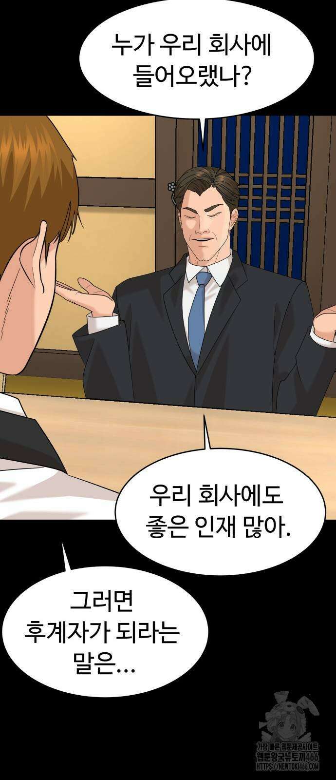 별난식당 95화(마지막화) 23