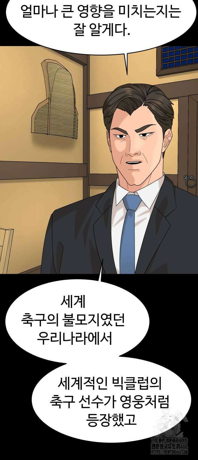별난식당 95화(마지막화) 28