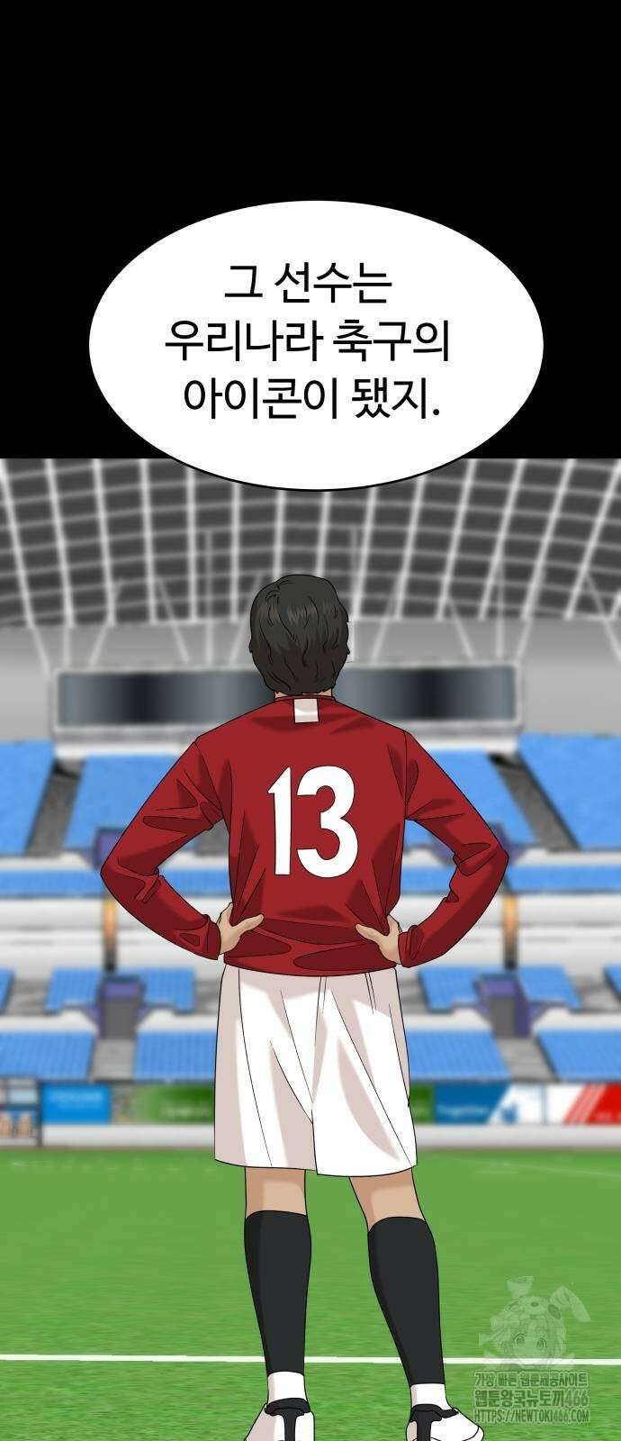 별난식당 95화(마지막화) 29