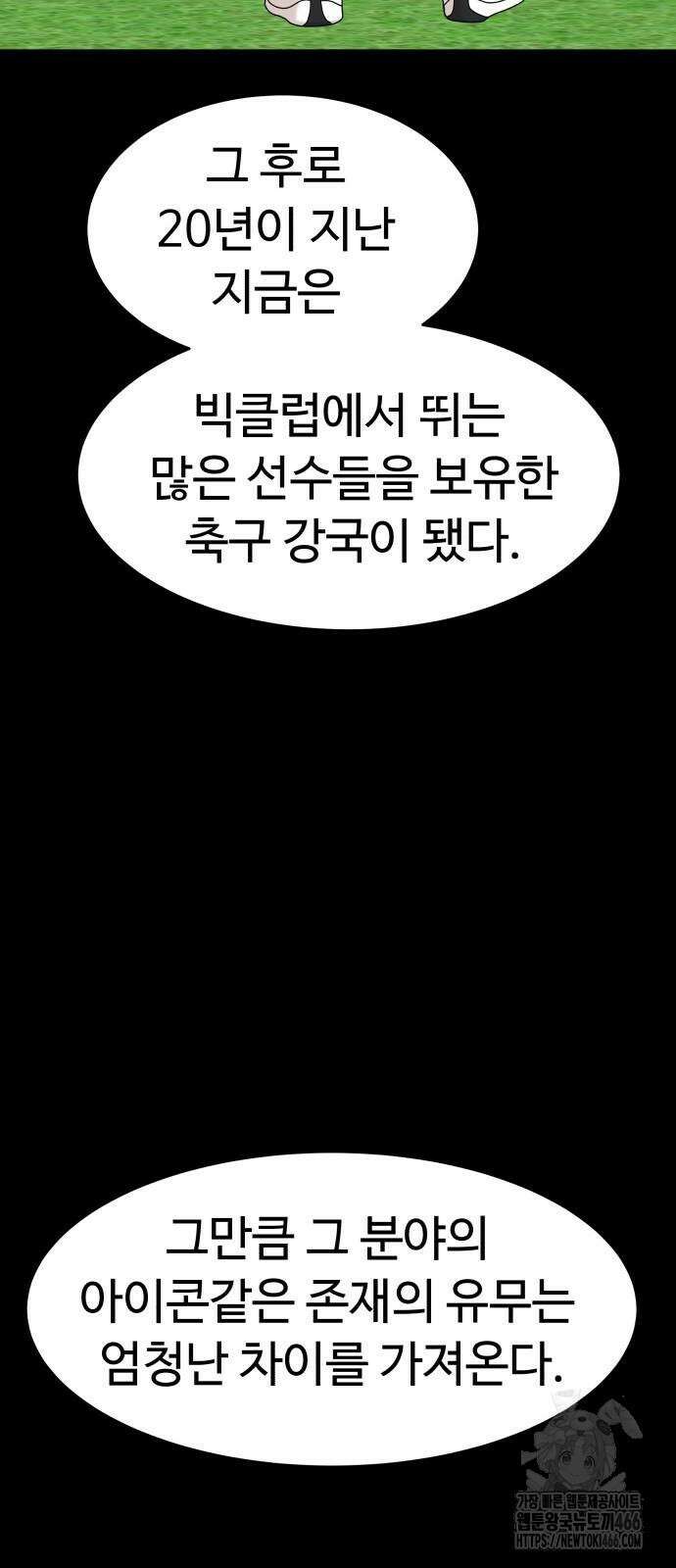 별난식당 95화(마지막화) 30