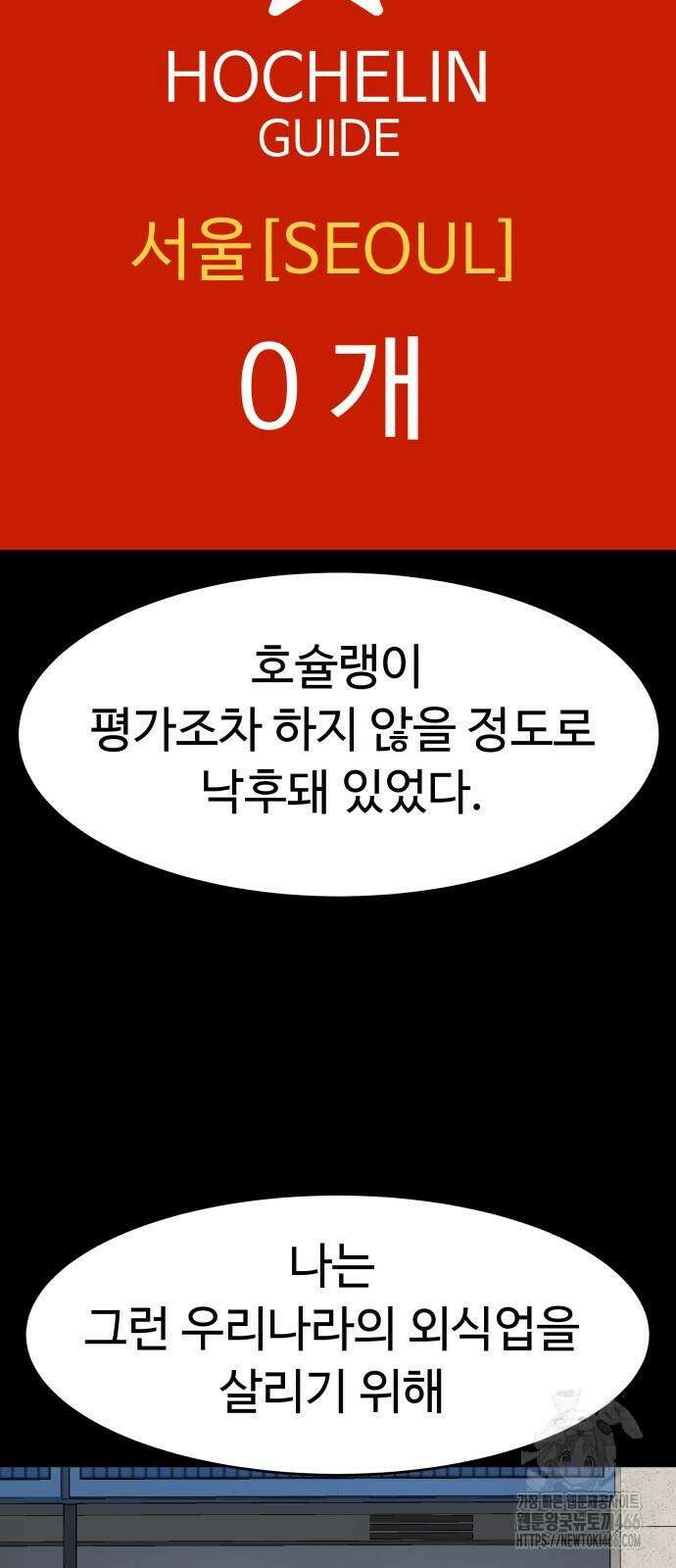 별난식당 95화(마지막화) 32