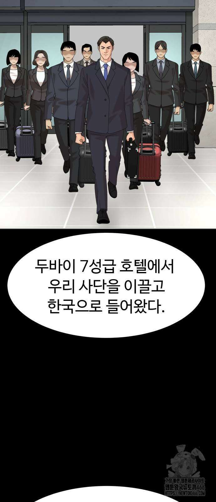 별난식당 95화(마지막화) 33