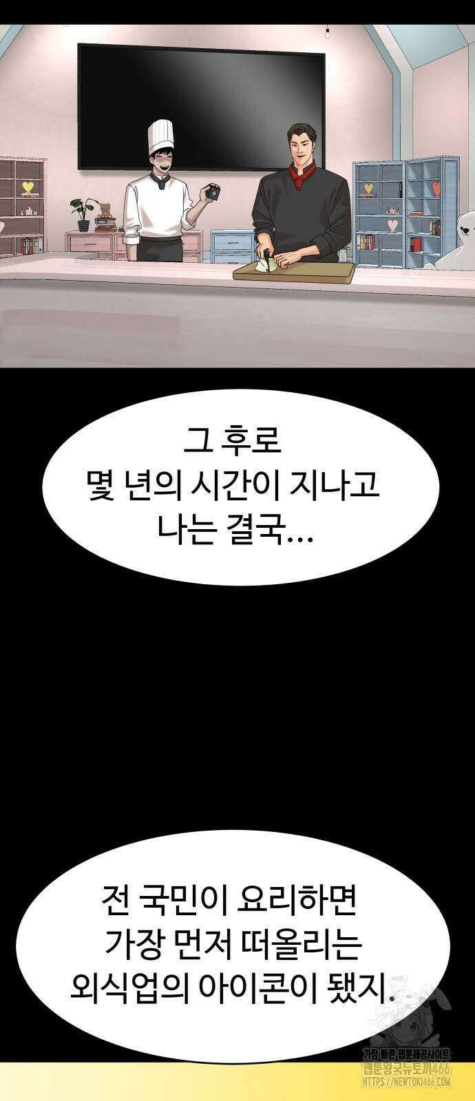 별난식당 95화(마지막화) 35