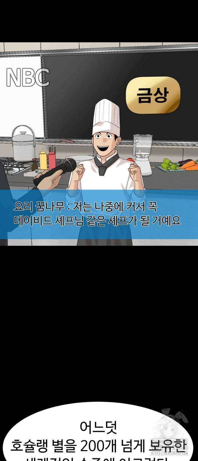 별난식당 95화(마지막화) 38