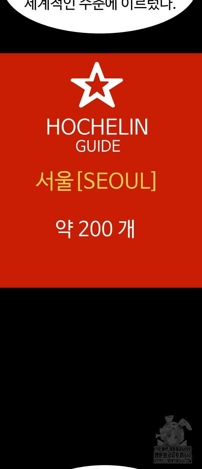 별난식당 95화(마지막화) 39