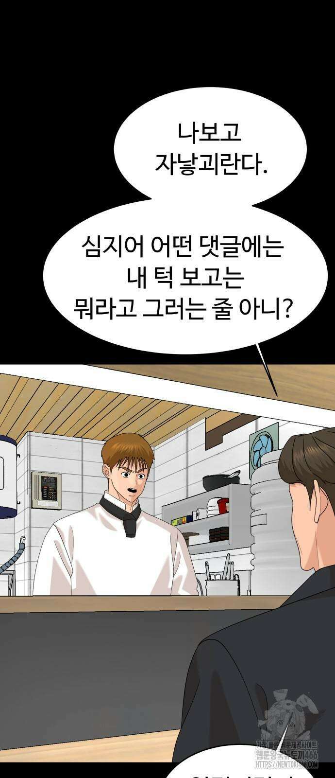 별난식당 95화(마지막화) 42
