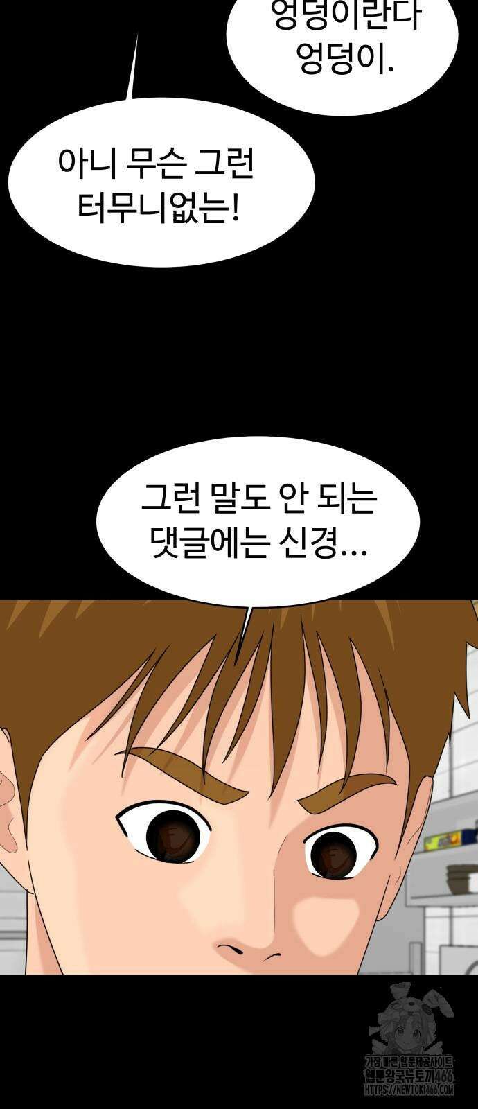 별난식당 95화(마지막화) 43
