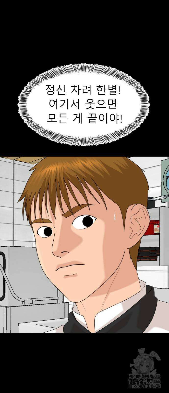별난식당 95화(마지막화) 46