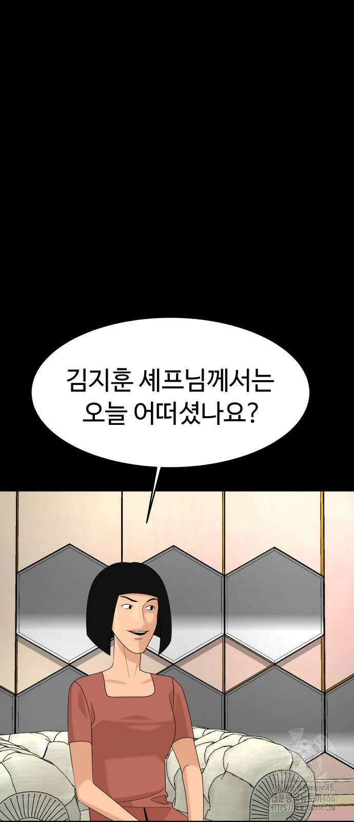 별난식당 95화(마지막화) 52