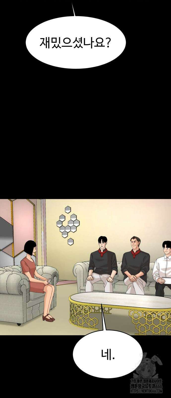 별난식당 95화(마지막화) 53