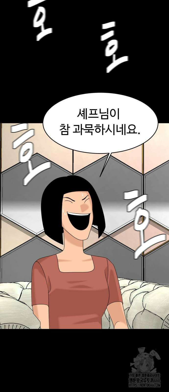 별난식당 95화(마지막화) 55