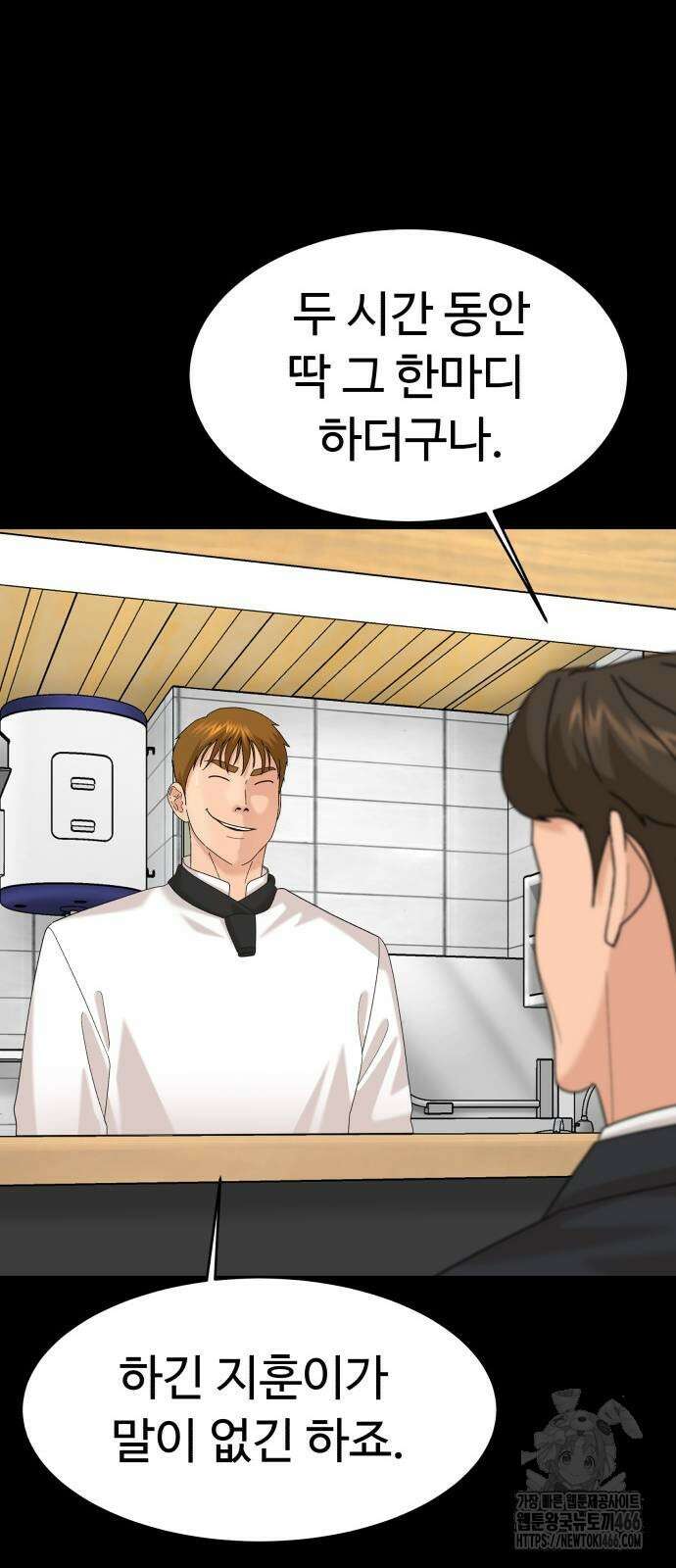 별난식당 95화(마지막화) 56