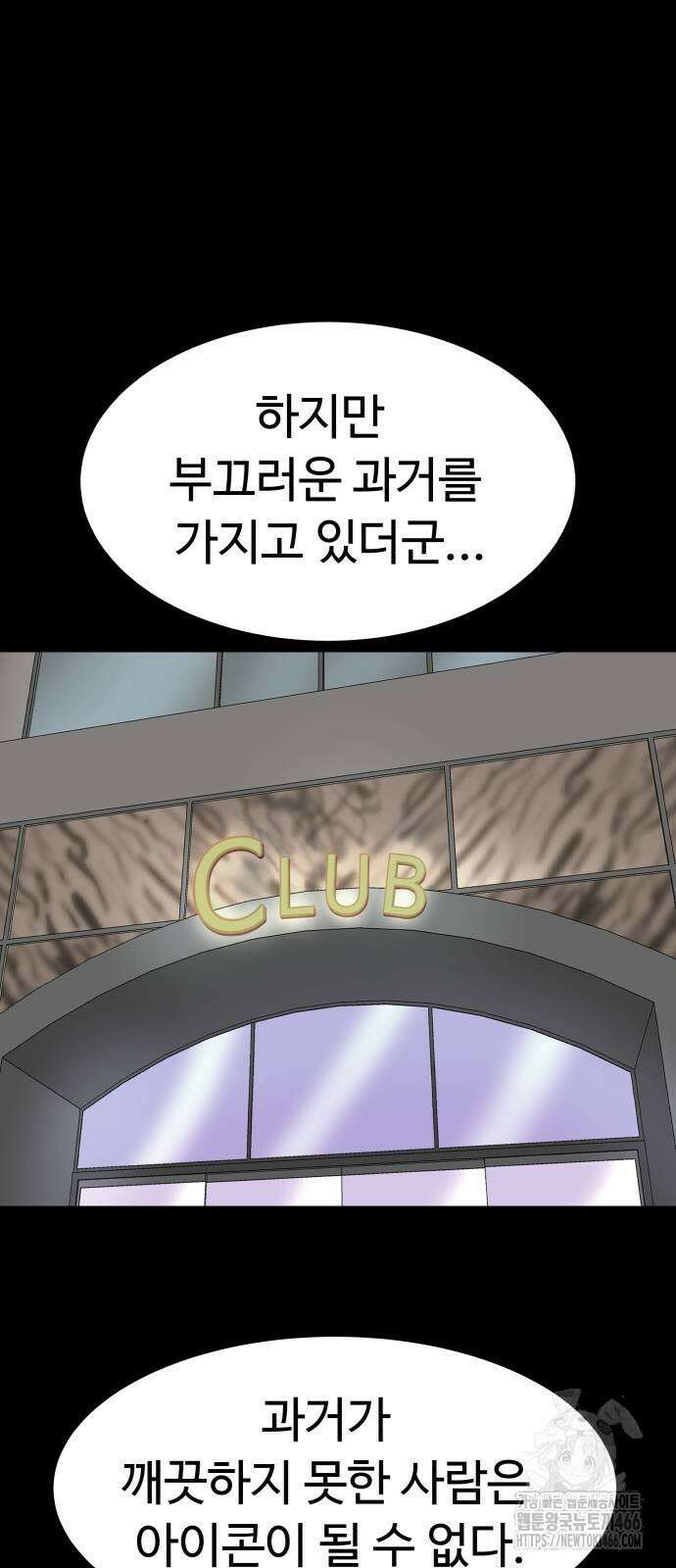 별난식당 95화(마지막화) 59