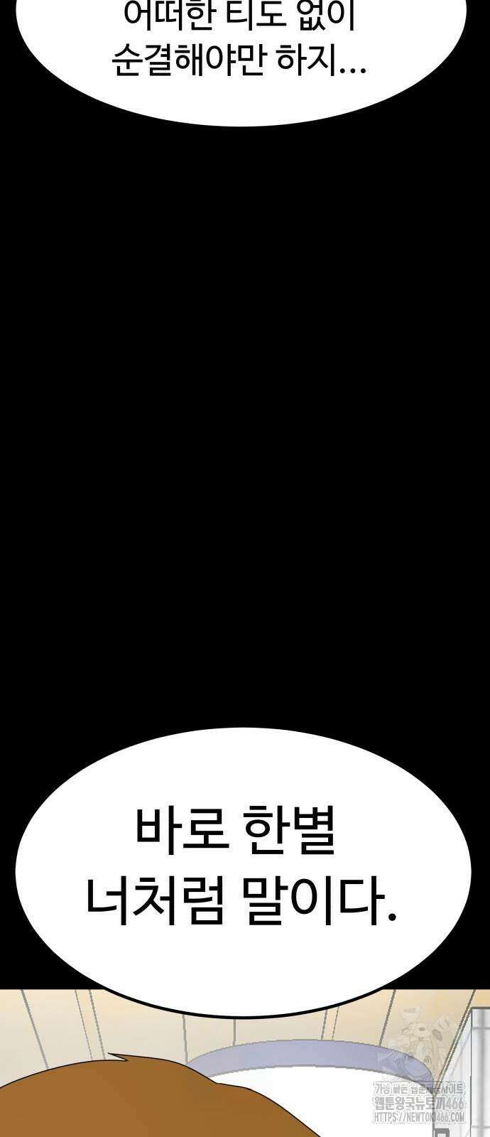별난식당 95화(마지막화) 61
