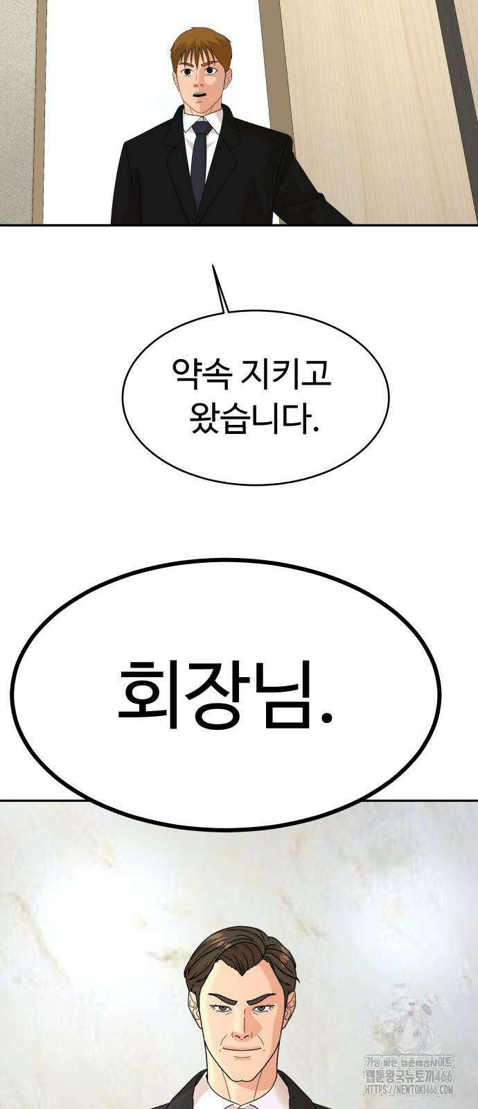 별난식당 95화(마지막화) 64