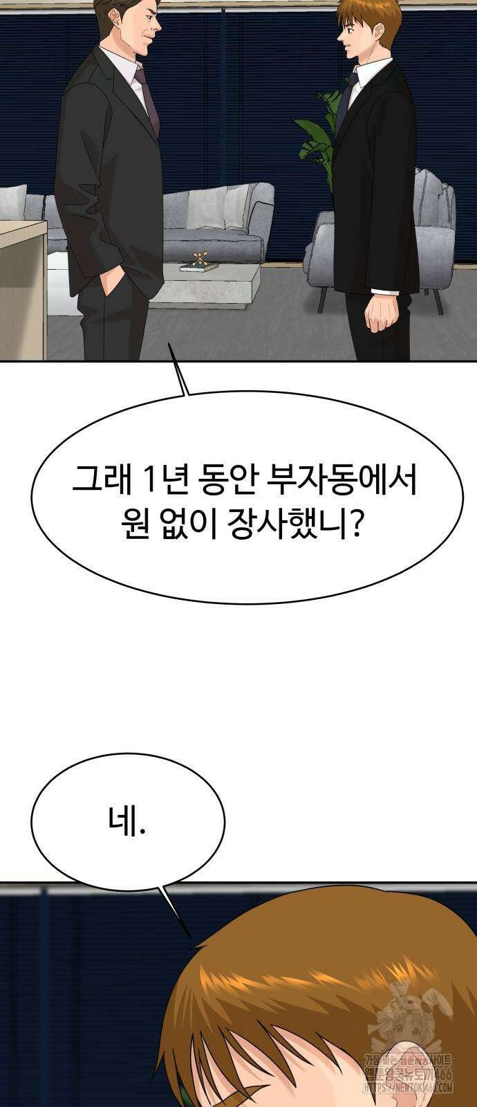 별난식당 95화(마지막화) 66