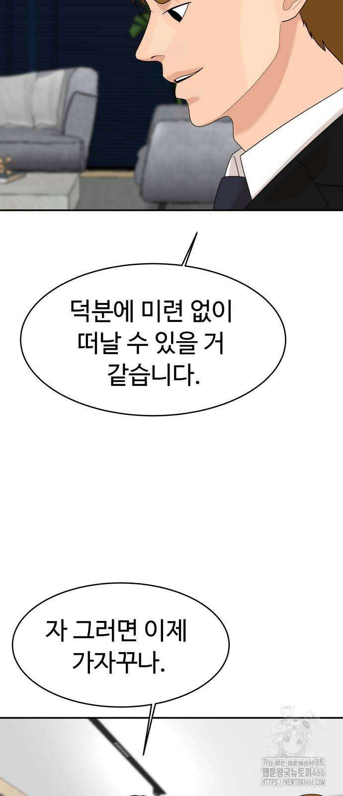 별난식당 95화(마지막화) 67