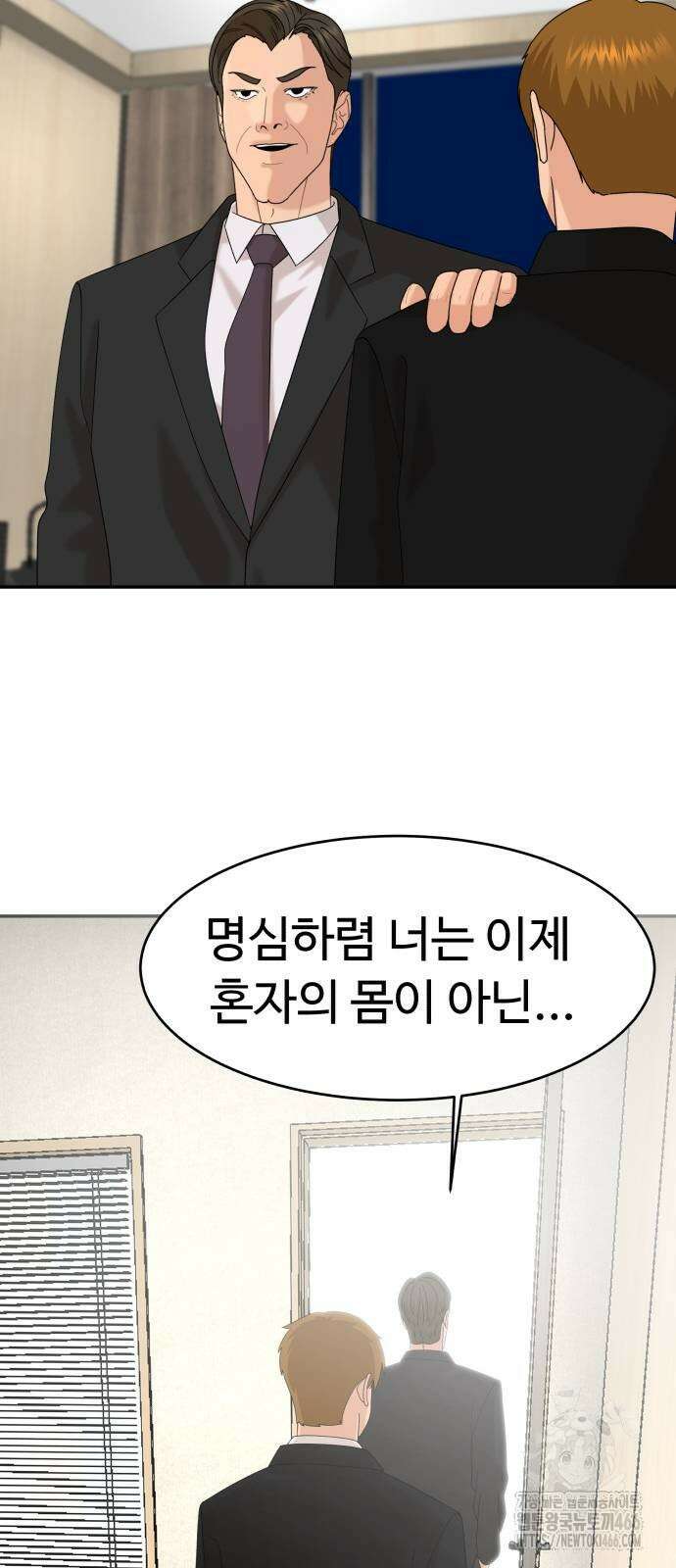 별난식당 95화(마지막화) 68