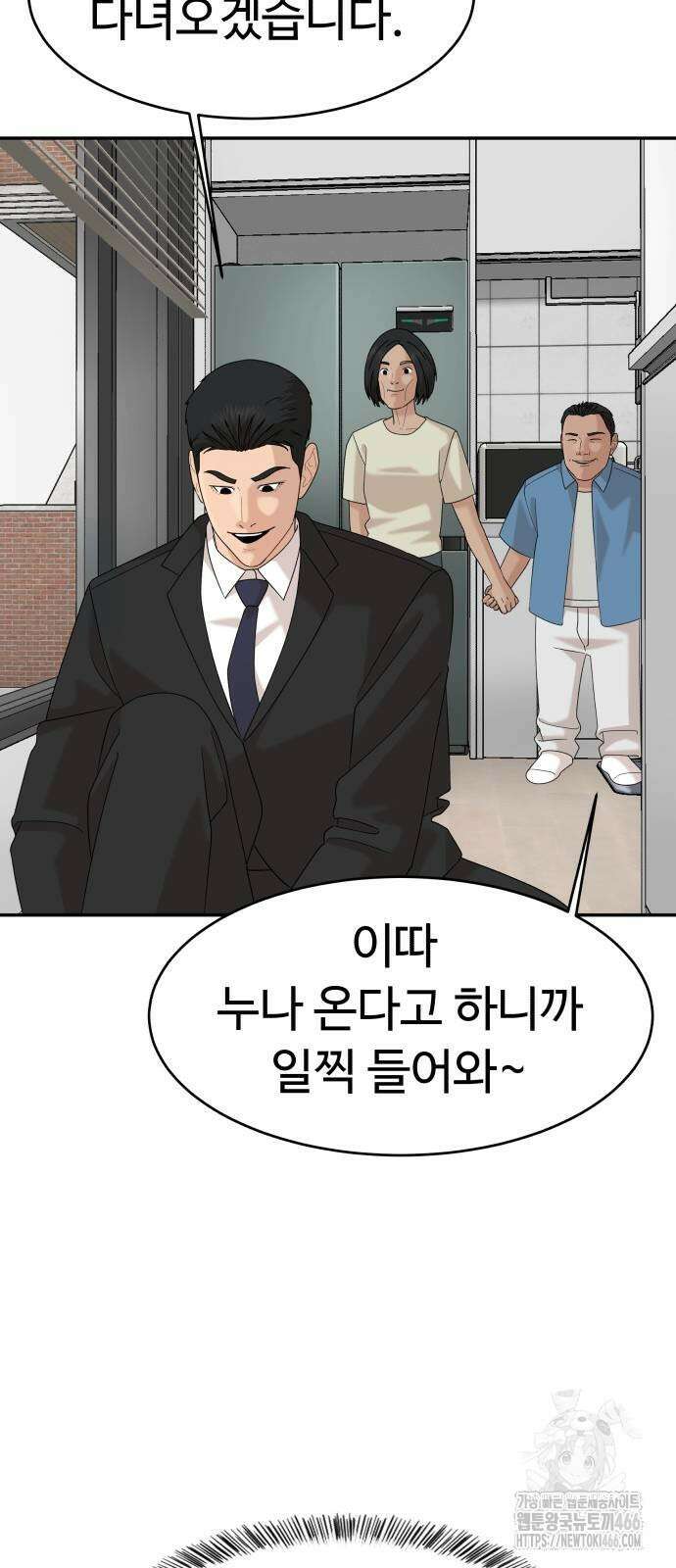 별난식당 95화(마지막화) 72