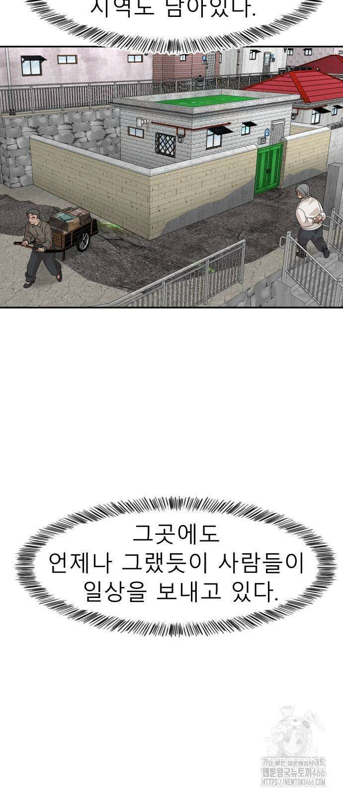 별난식당 95화(마지막화) 77