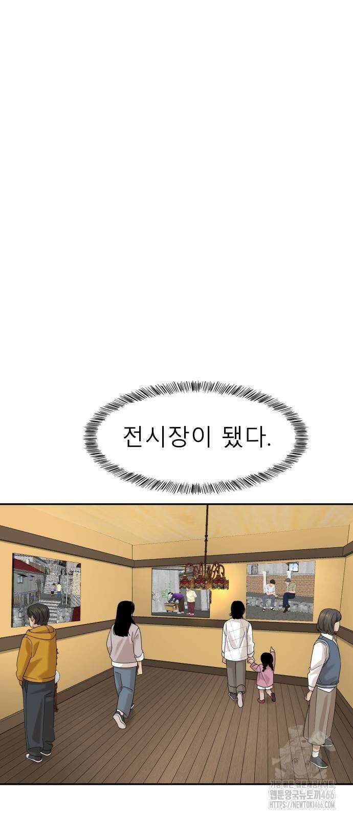 별난식당 95화(마지막화) 79