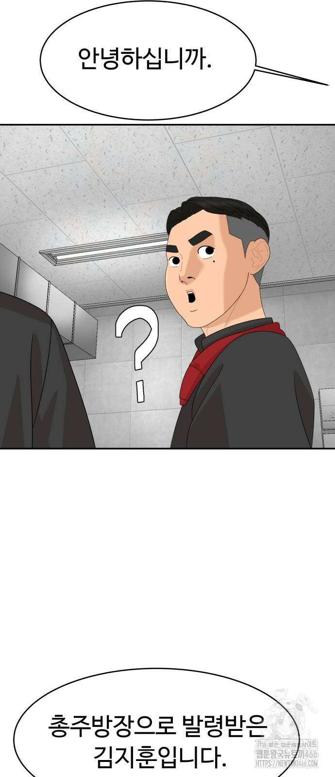 별난식당 95화(마지막화) 90