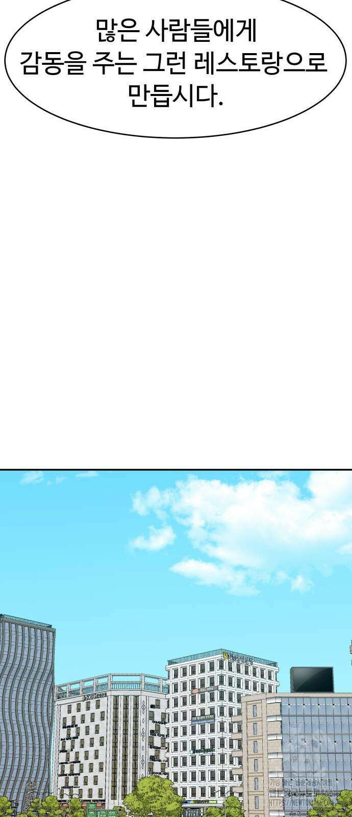 별난식당 95화(마지막화) 94