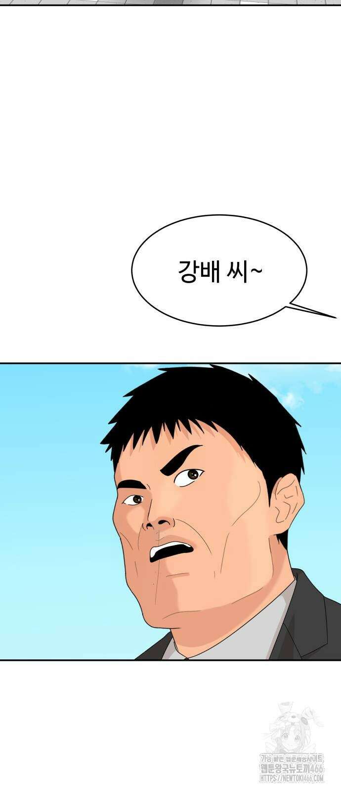 별난식당 95화(마지막화) 96