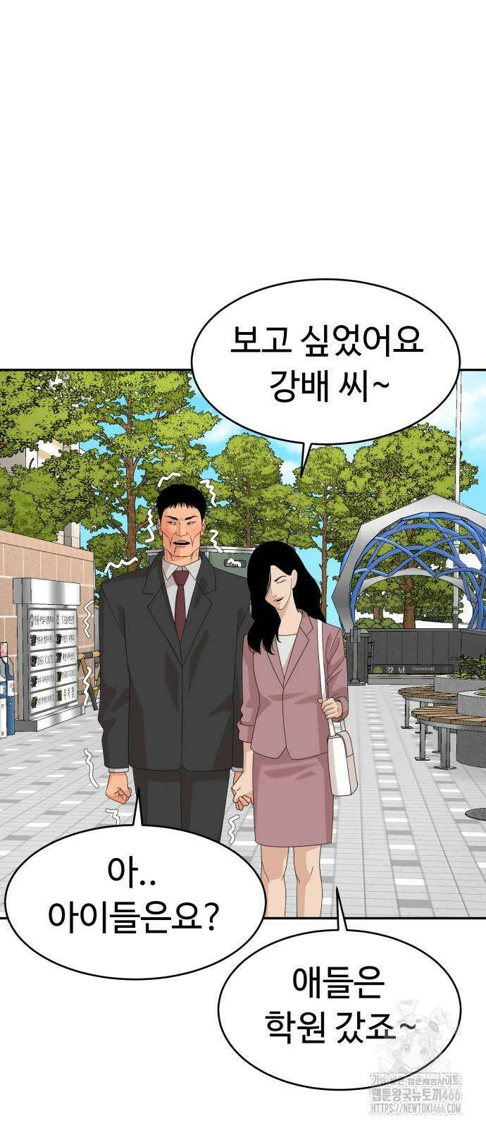 별난식당 95화(마지막화) 98
