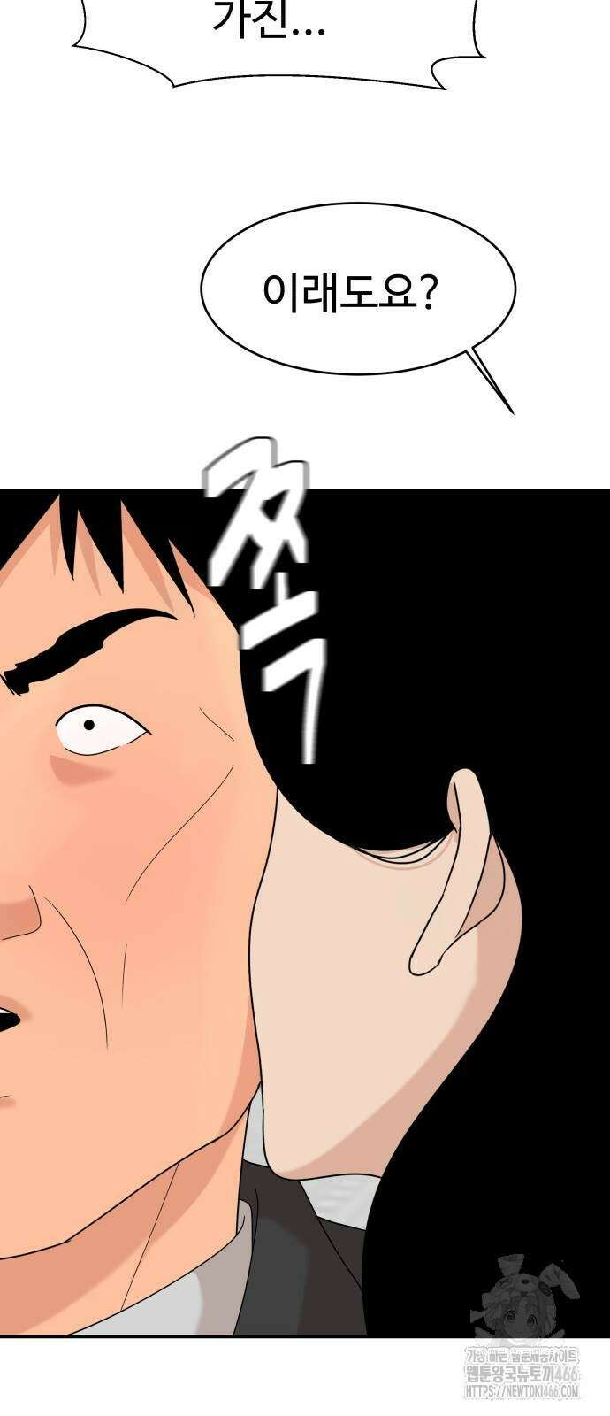 별난식당 95화(마지막화) 100