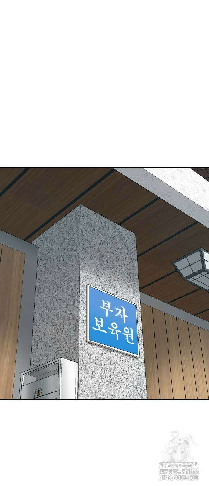 별난식당 95화(마지막화) 103