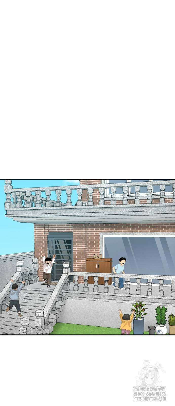 별난식당 95화(마지막화) 104