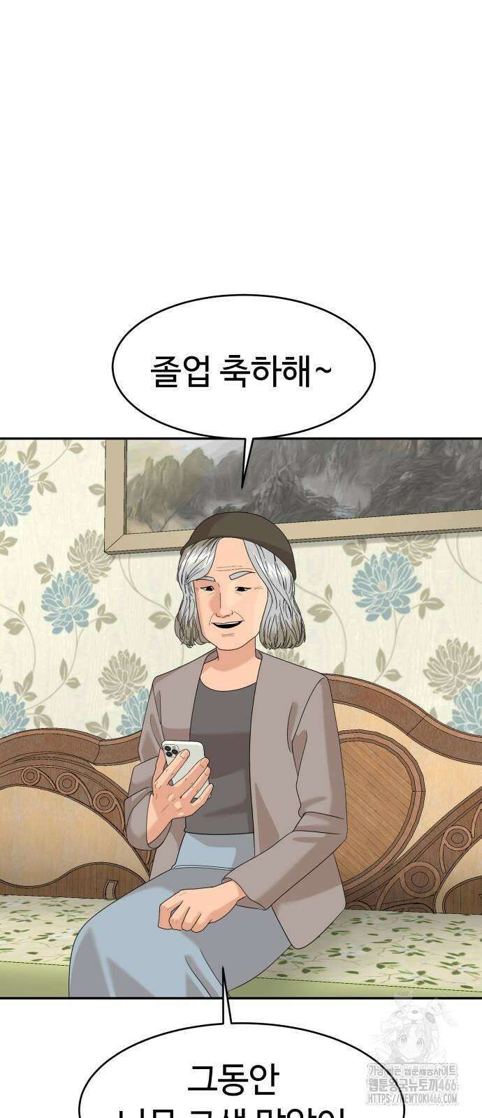 별난식당 95화(마지막화) 105
