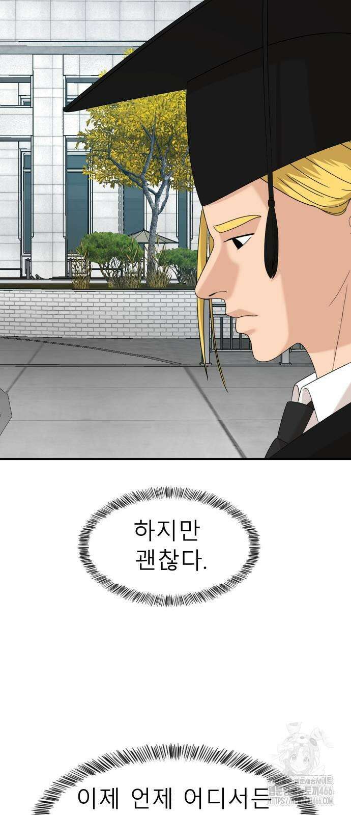 별난식당 95화(마지막화) 108