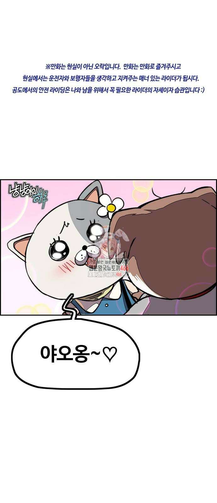 윈드브레이커 4부 146화 1