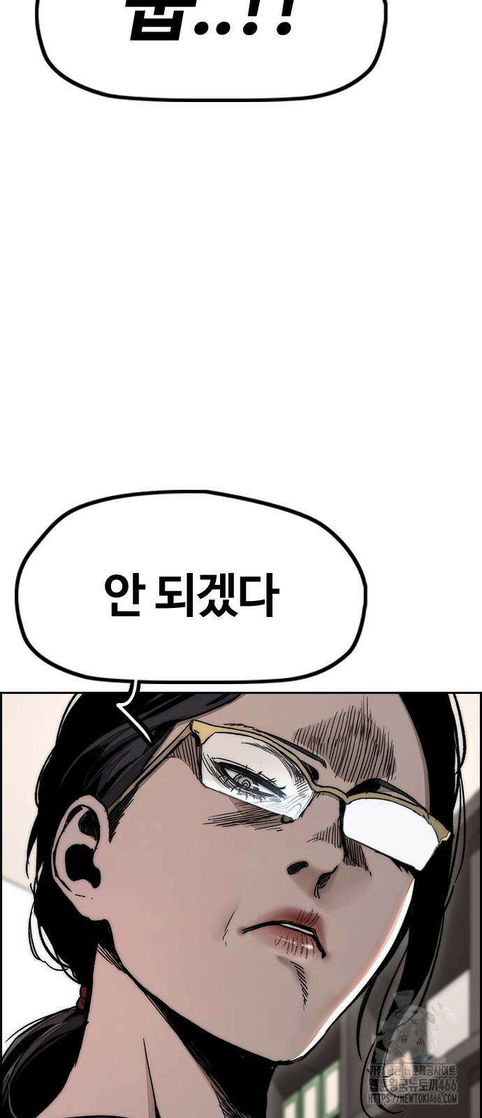 윈드브레이커 4부 146화 4
