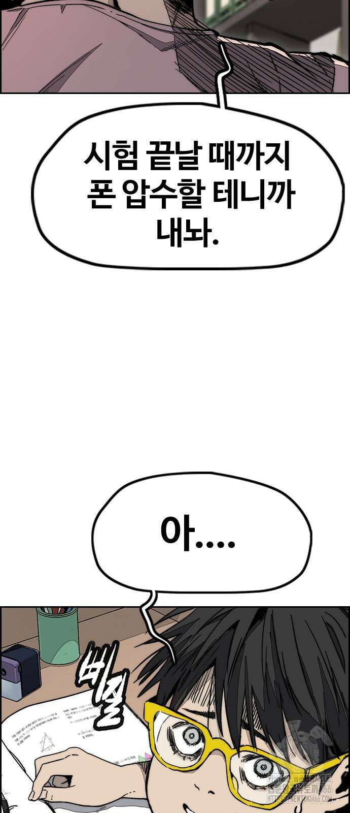 윈드브레이커 4부 146화 5
