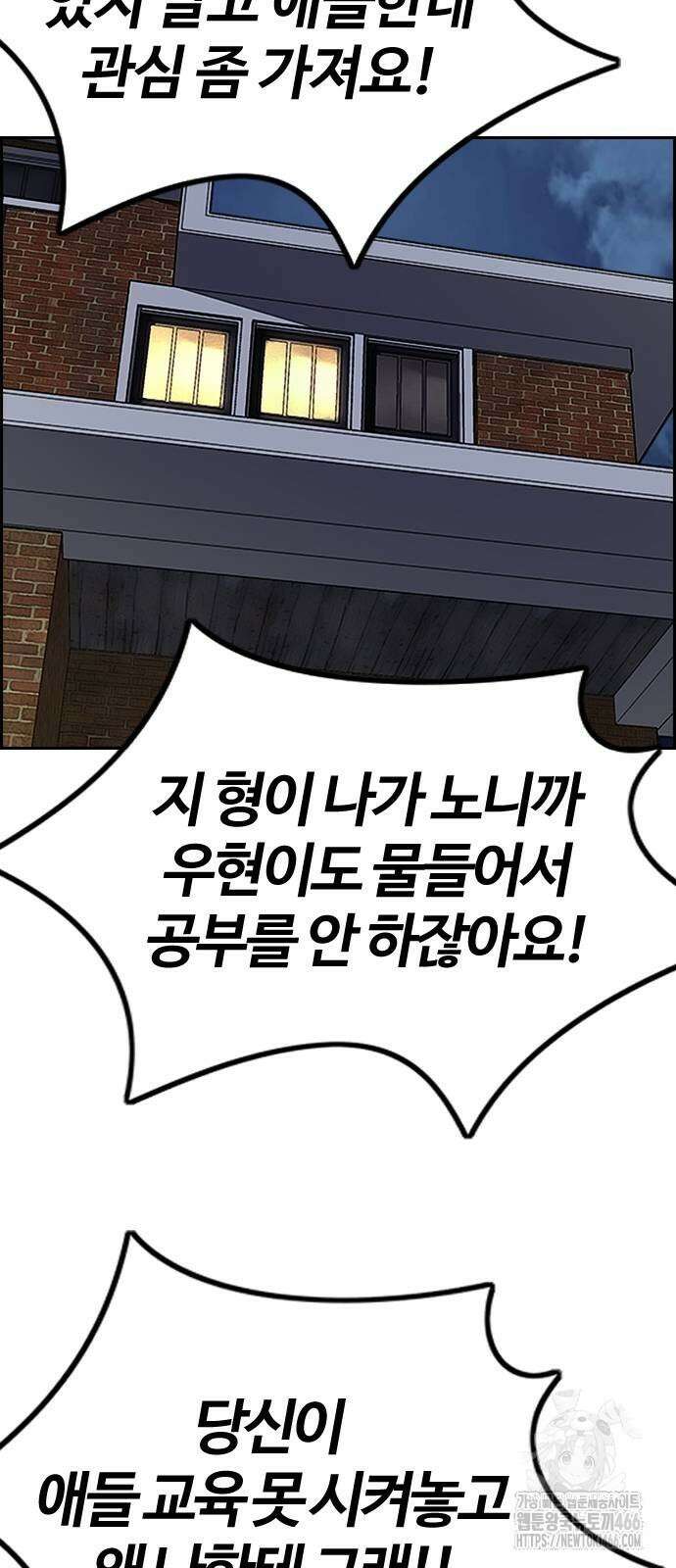 윈드브레이커 4부 146화 7