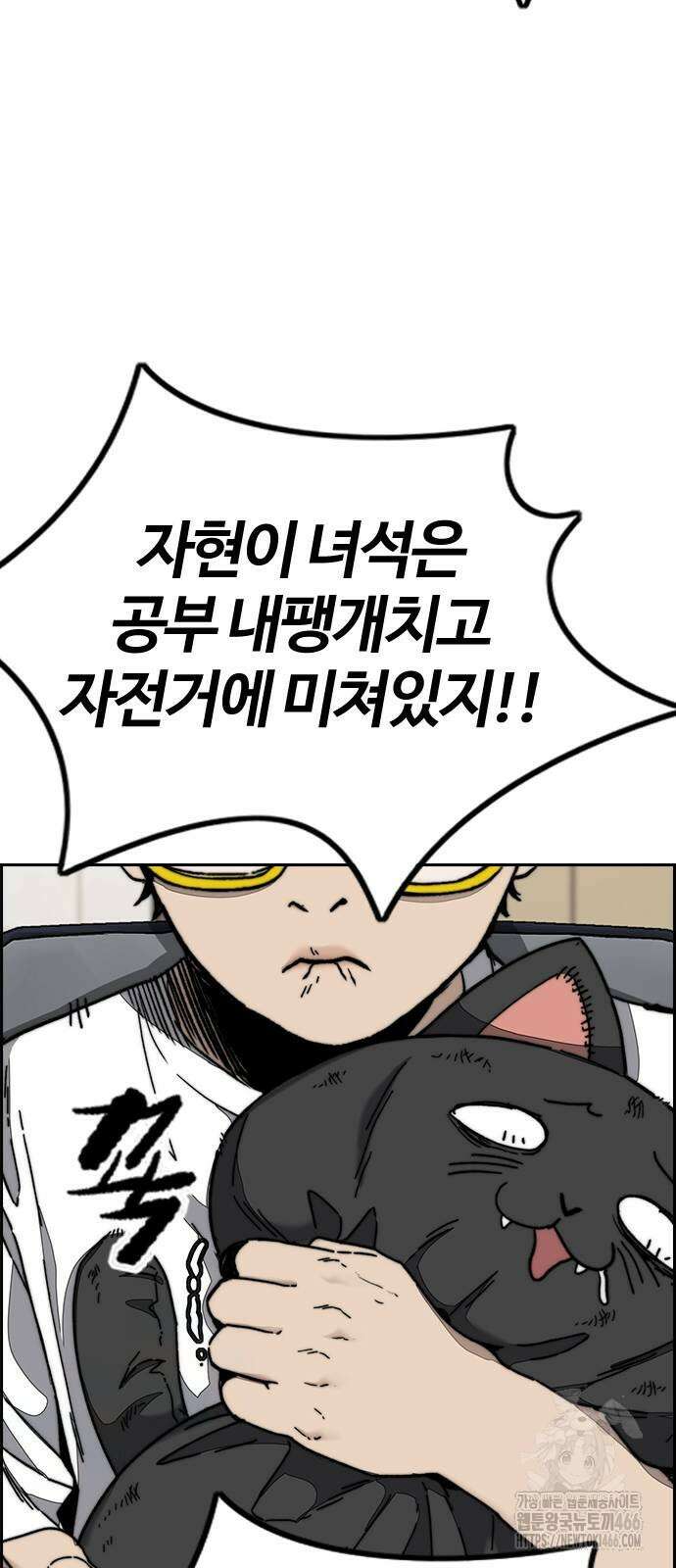윈드브레이커 4부 146화 9