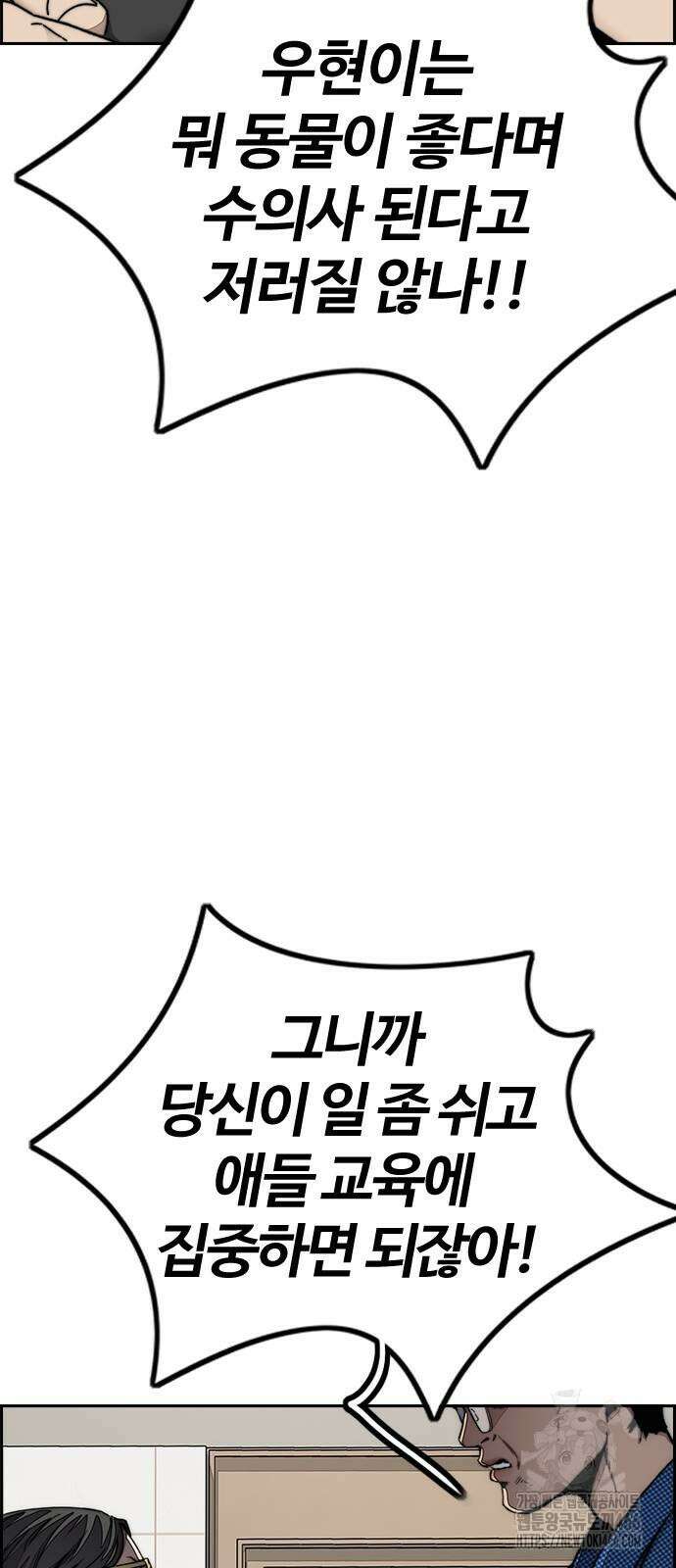 윈드브레이커 4부 146화 10
