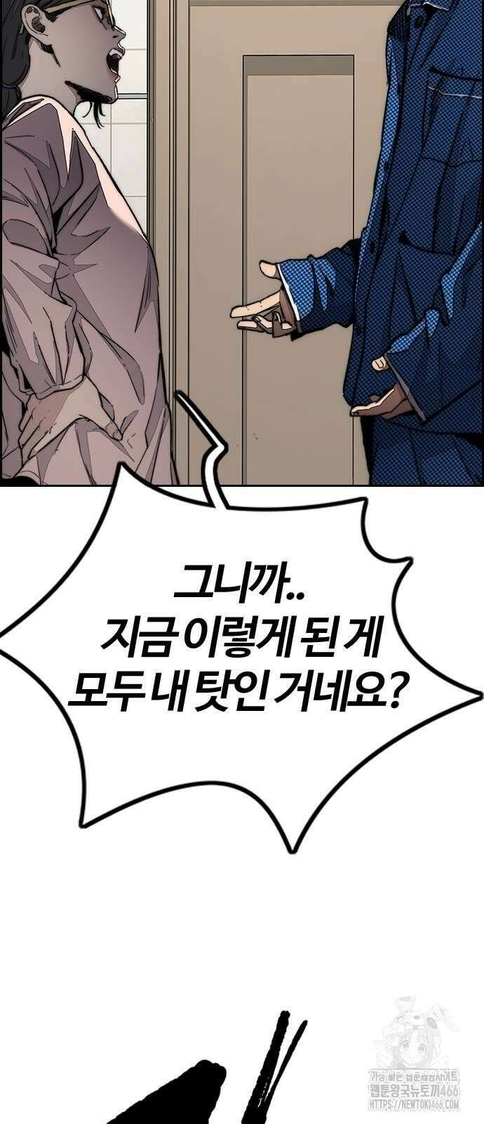 윈드브레이커 4부 146화 11