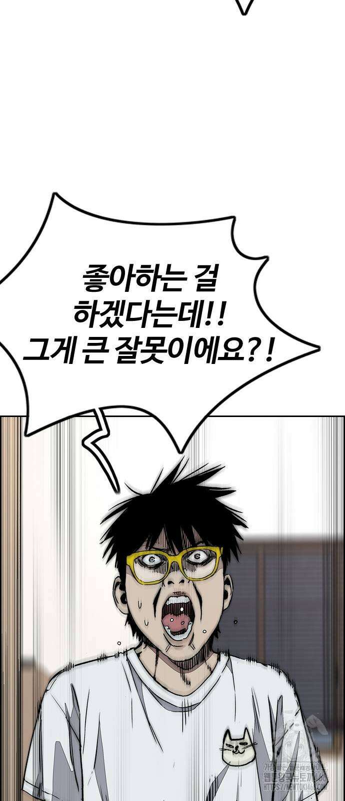 윈드브레이커 4부 146화 13