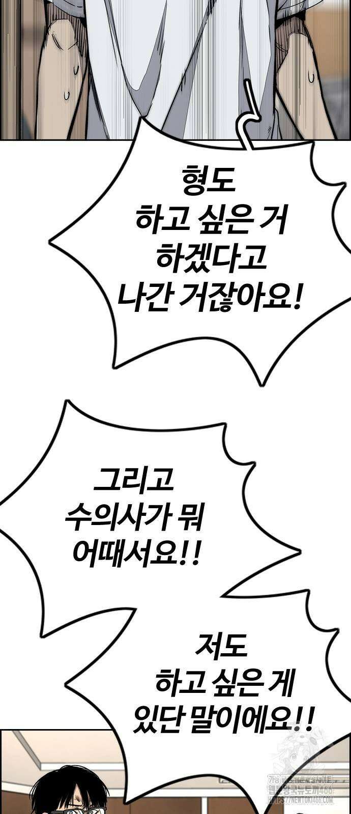 윈드브레이커 4부 146화 14