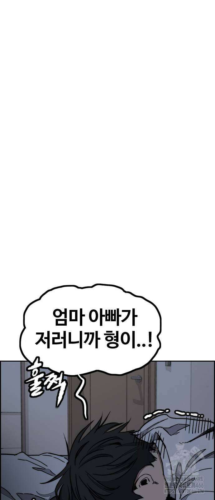 윈드브레이커 4부 146화 20
