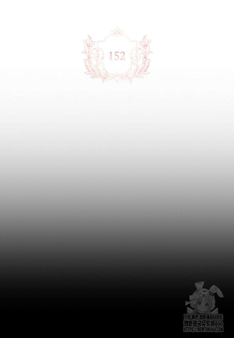 쉬고 싶은 레이디 152화 2